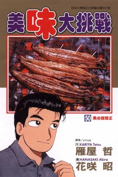 Cover of Vol. 50