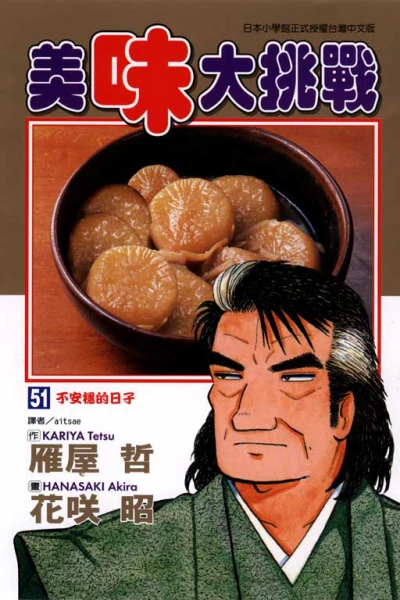 Cover of Vol. 51