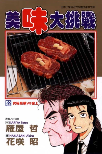 Cover of Vol. 52