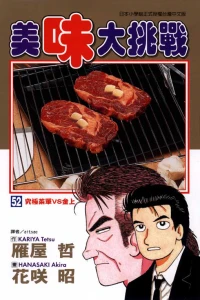 Vol. 52