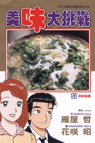 Cover of Vol. 53