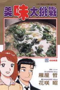 Vol. 53