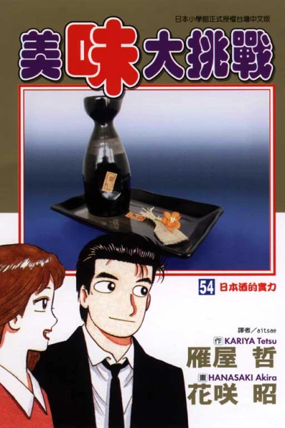Cover of Vol. 54