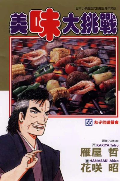 Cover of Vol. 55