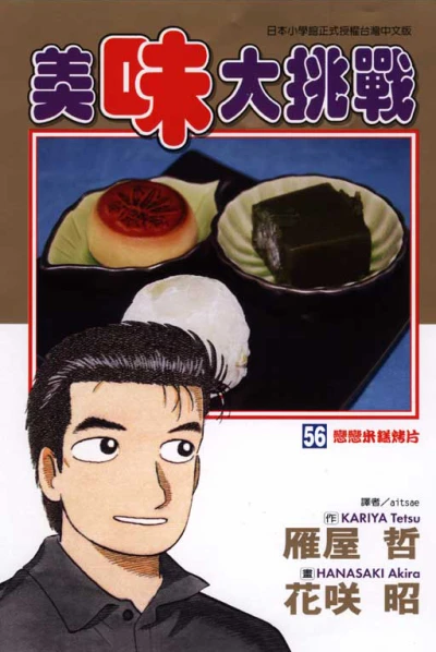 Cover of Vol. 56