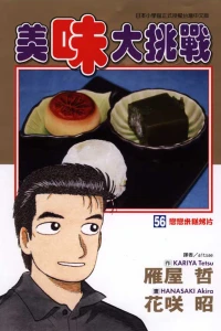 Vol. 56