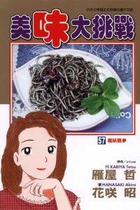 Vol. 57