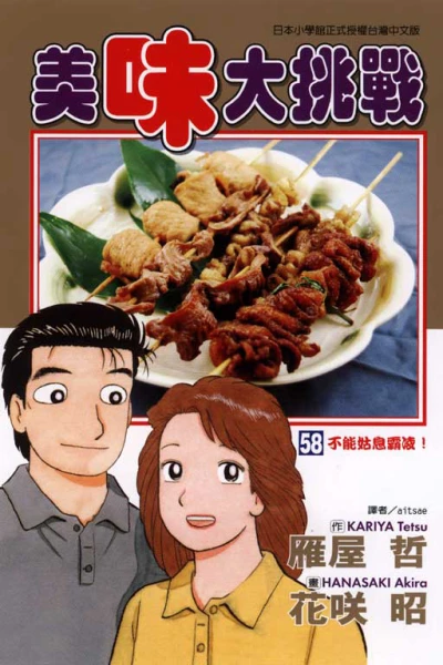 Cover of Vol. 58