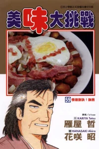 Vol. 59