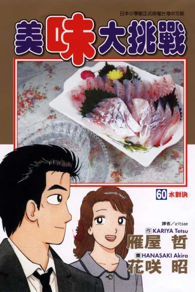 Cover of Vol. 60