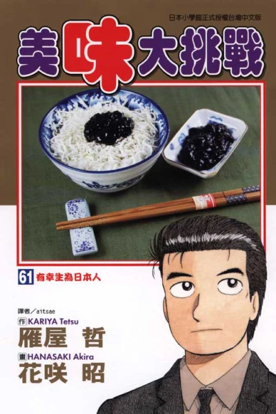 Cover of Vol. 61