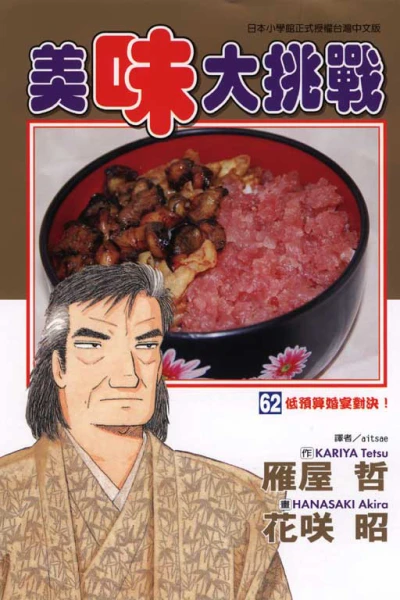 Cover of Vol. 62