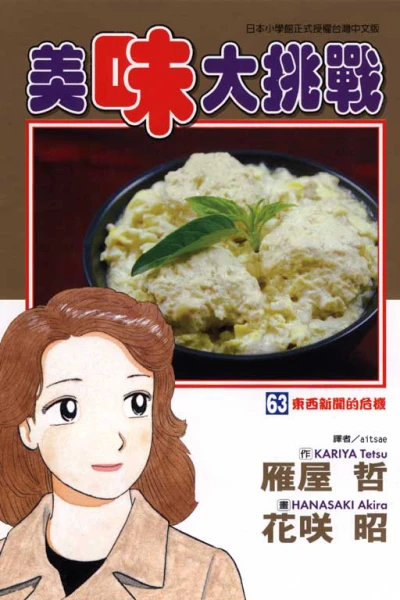 Cover of Vol. 63