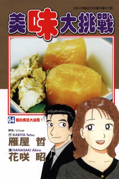 Cover of Vol. 64