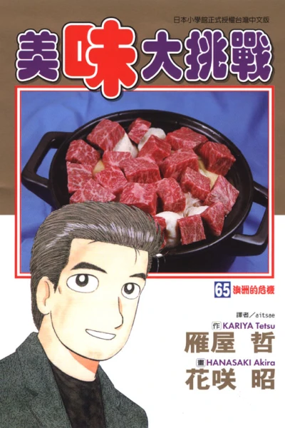 Cover of Vol. 65