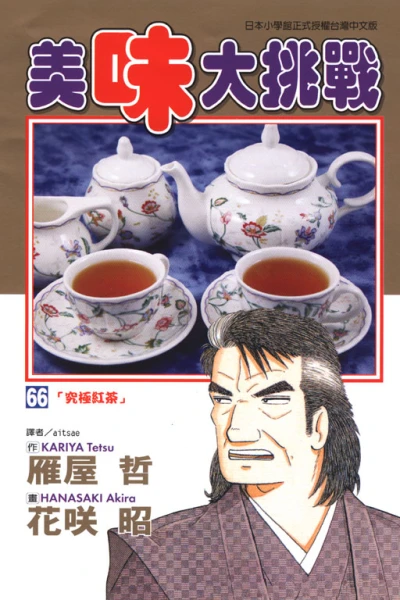 Cover of Vol. 66