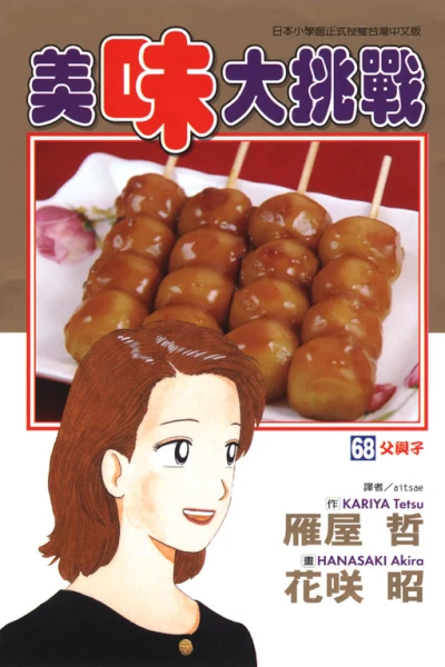 Cover of Vol. 68