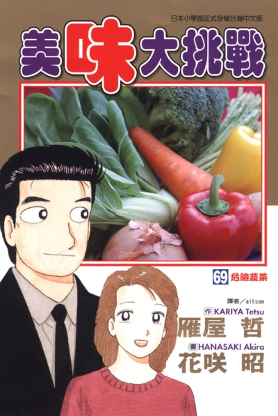 Cover of Vol. 69