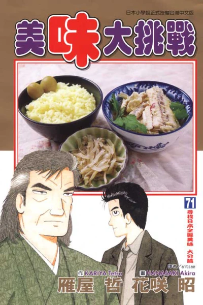 Cover of Vol. 71