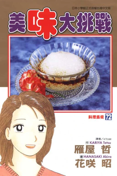 Cover of Vol. 72