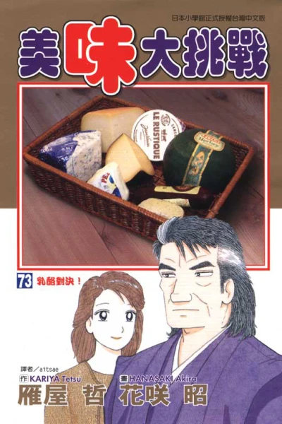 Cover of Vol. 73