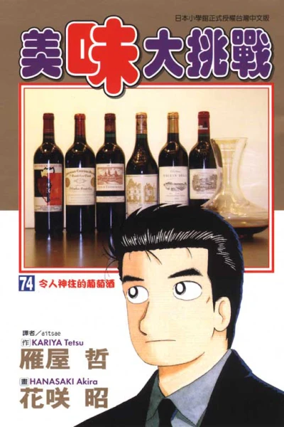 Cover of Vol. 74
