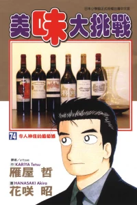 Vol. 74
