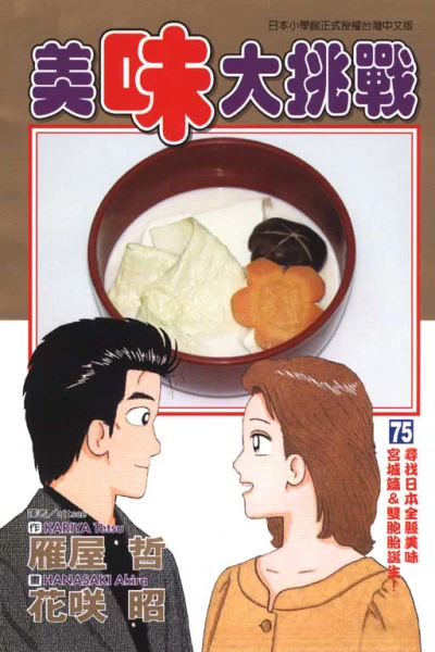 Cover of Vol. 75