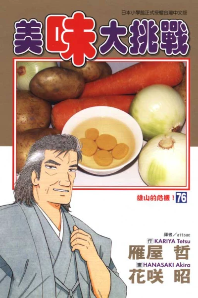 Cover of Vol. 76