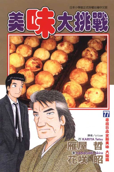Cover of Vol. 77