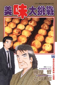 Vol. 77