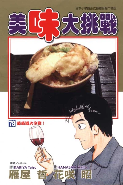 Cover of Vol. 78