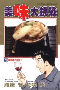 Vol. 78