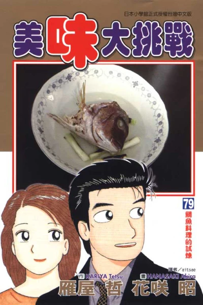 Cover of Vol. 79