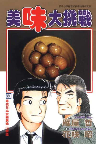 Cover of Vol. 80