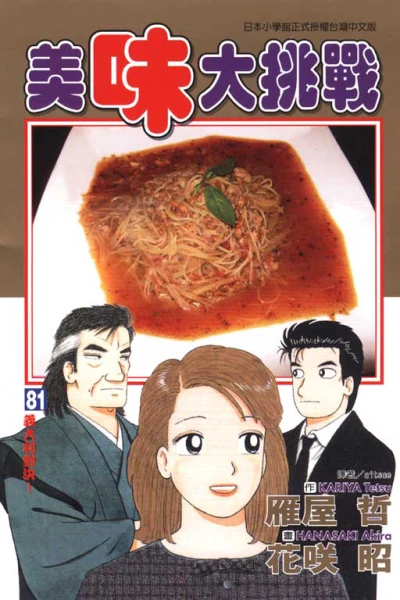 Cover of Vol. 81