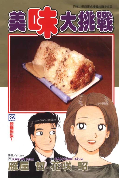 Cover of Vol. 82