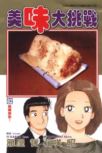 Vol. 82
