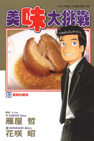 Cover of Vol. 83