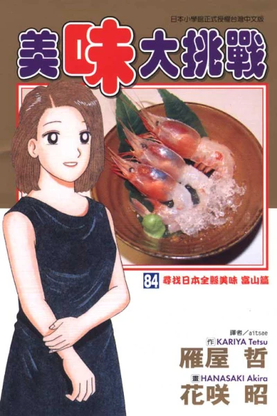 Cover of Vol. 84
