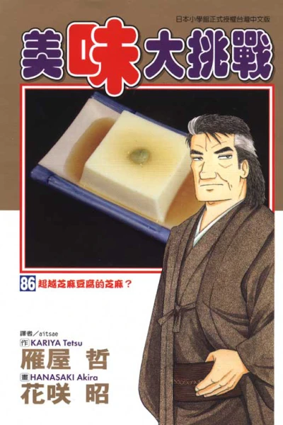 Cover of Vol. 86