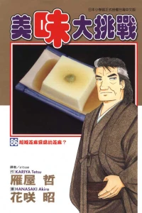 Vol. 86