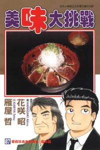 Vol. 87