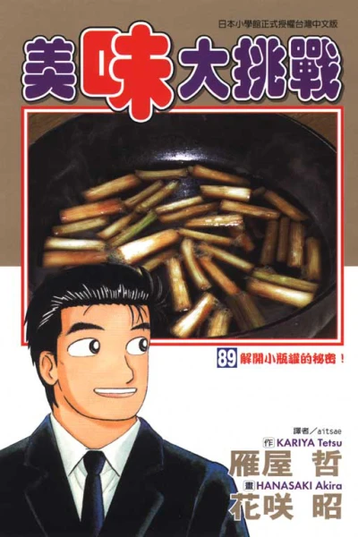 Cover of Vol. 89