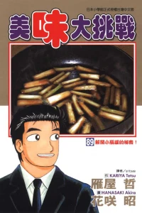 Vol. 89