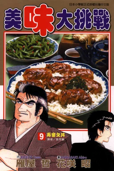 Cover of Vol. 9