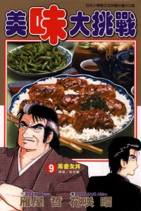 Vol. 9