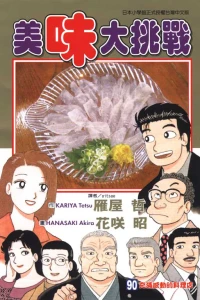 Vol. 90