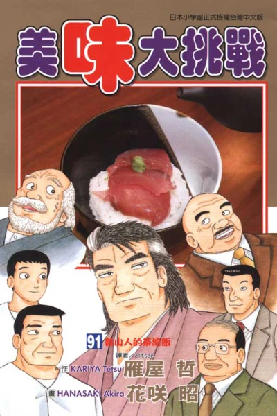 Cover of Vol. 91