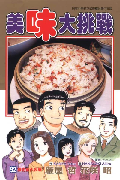 Cover of Vol. 92